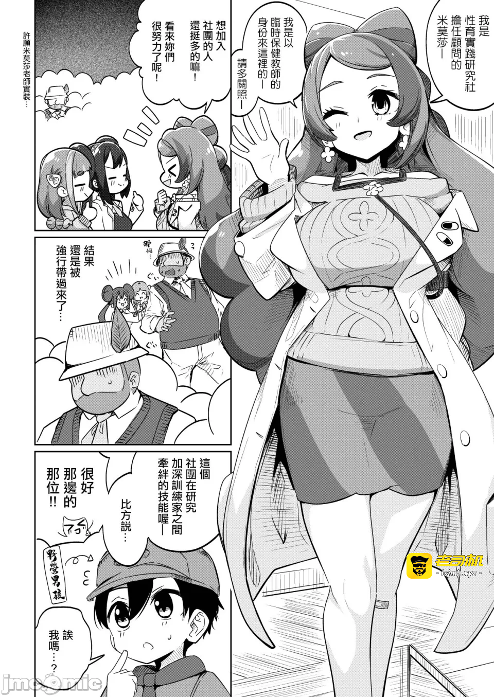 第一话 第 7 页