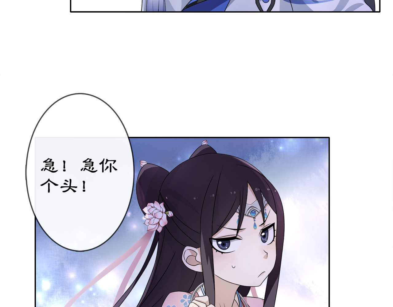 第4话 同是天涯沦落人 第 64 页
