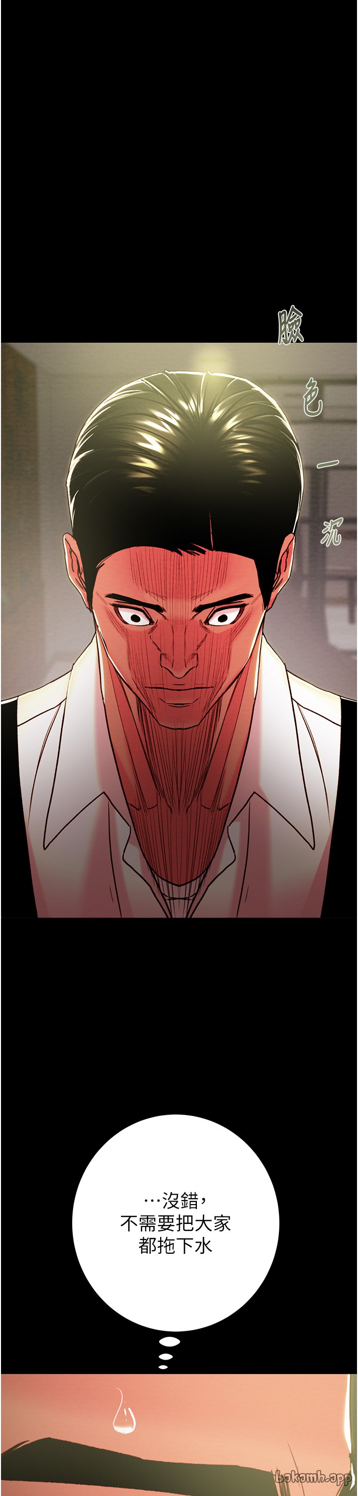 第74话 第 48 页