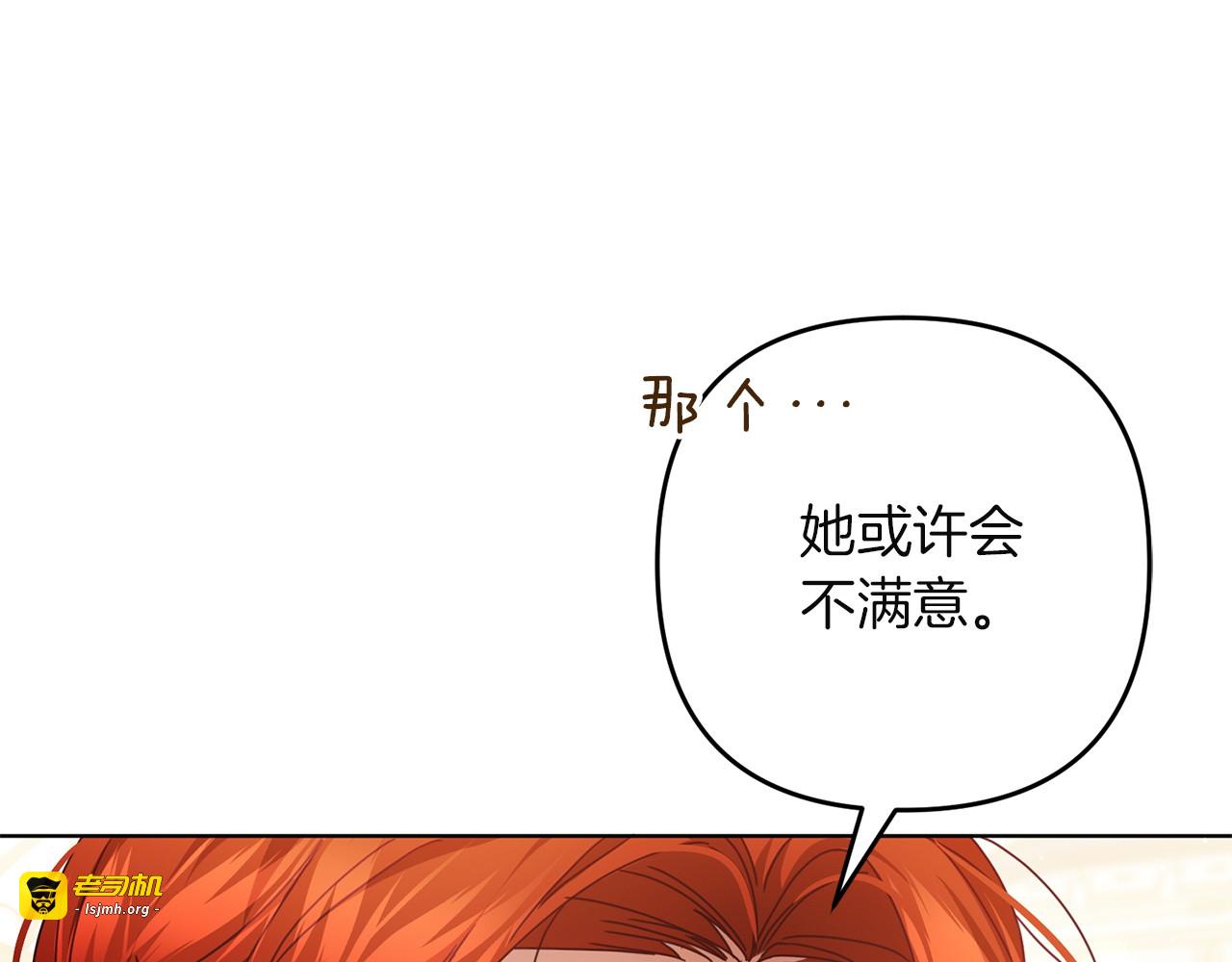 第39话 能和我一起跳舞吗？ 第 109 页