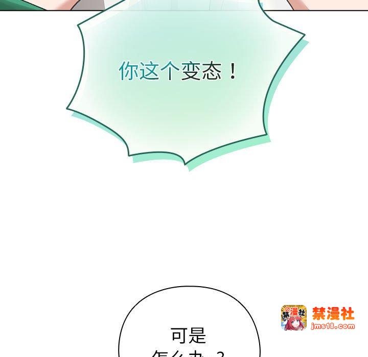 第3话 第 165 页