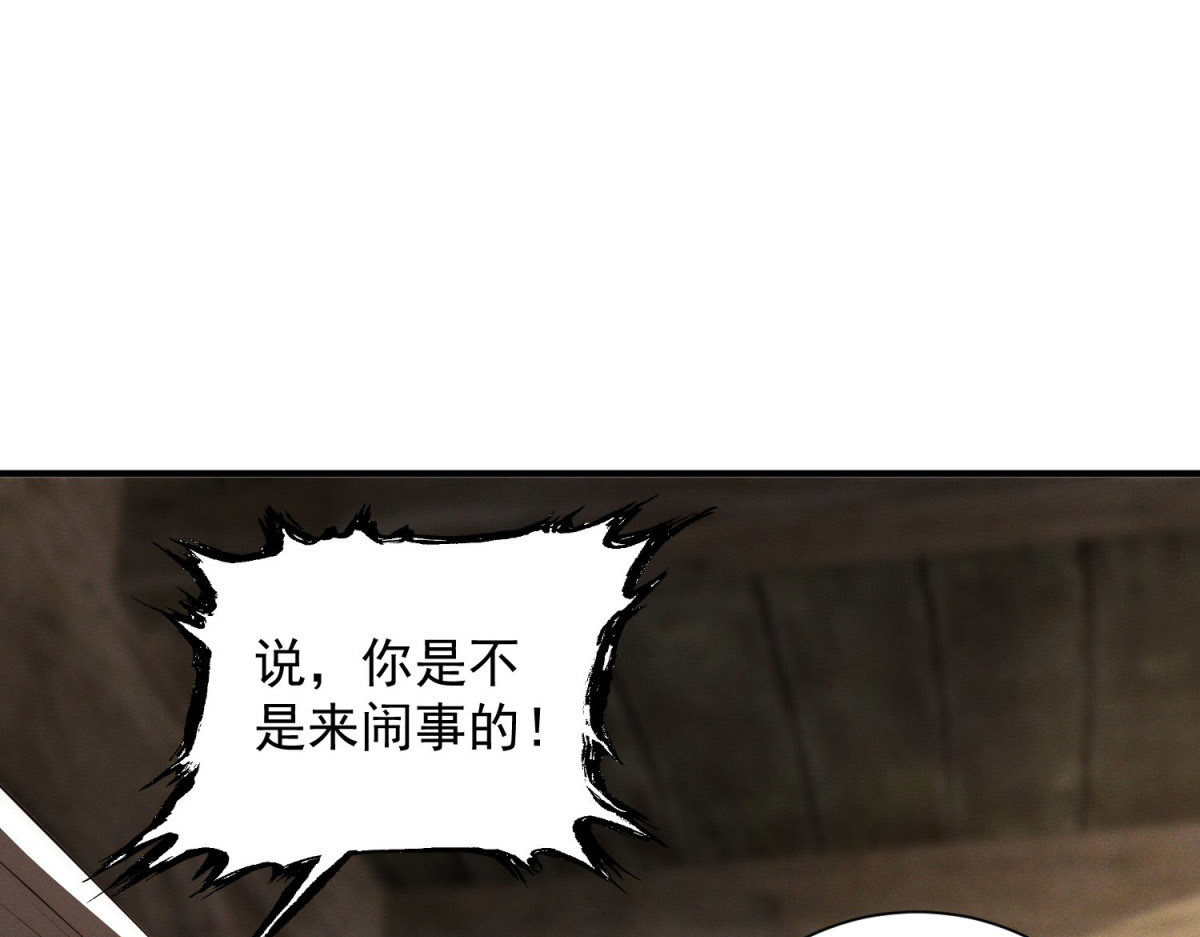 第33话 被骗了 第 12 页