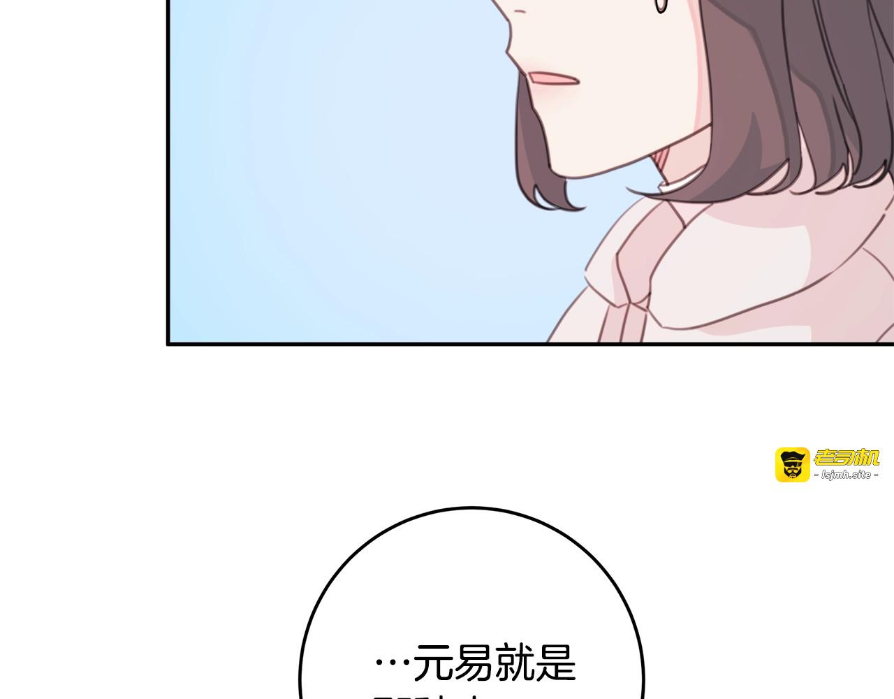 第37话 突然消失的学长 第 51 页