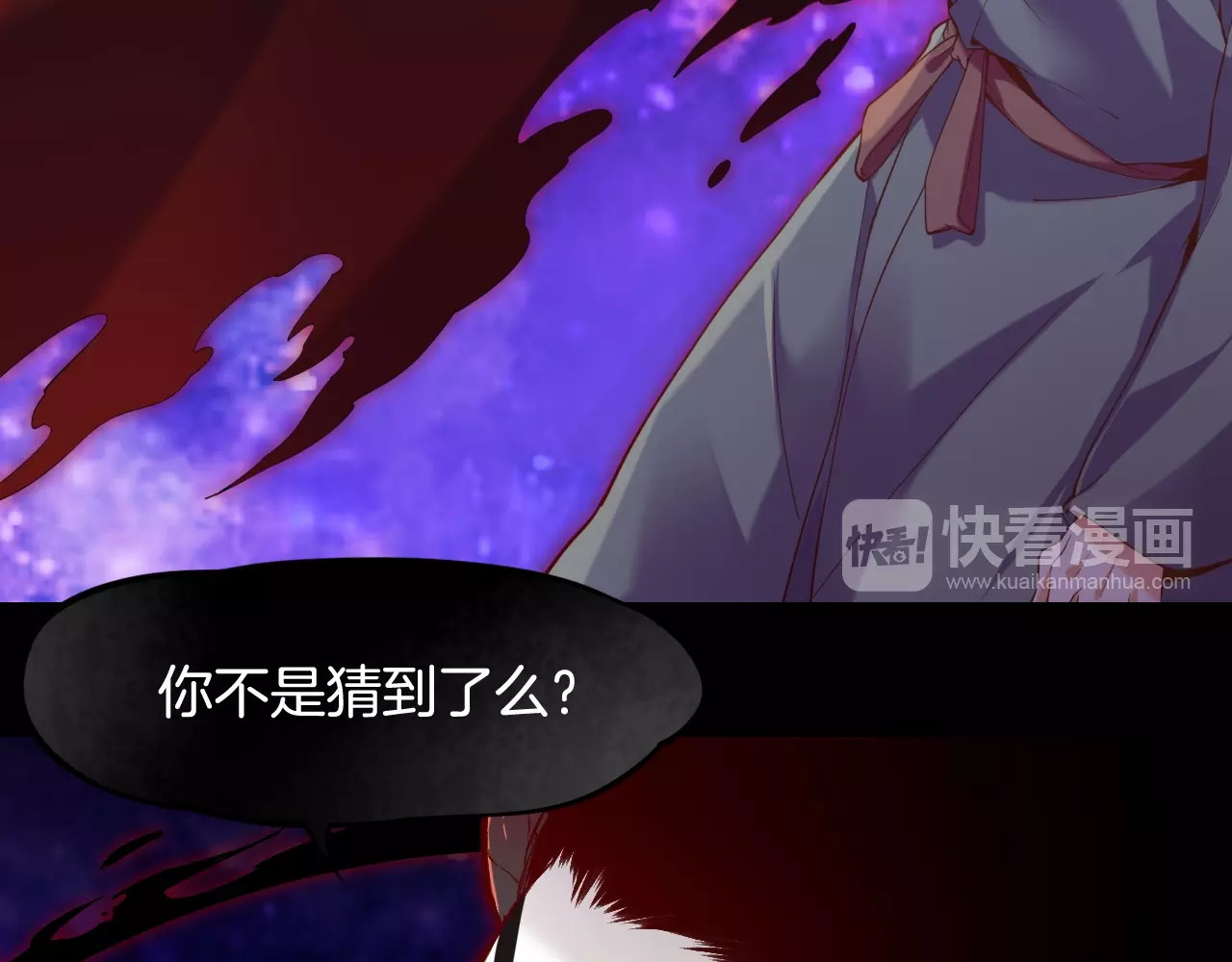 第37话  深渊诱惑，甘愿堕落 第 18 页