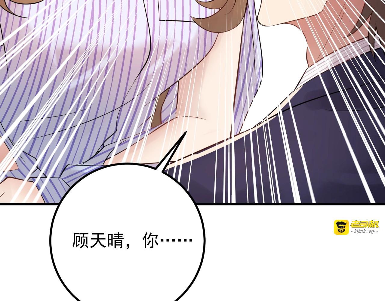 第85话 总裁很好撩~ 第 21 页