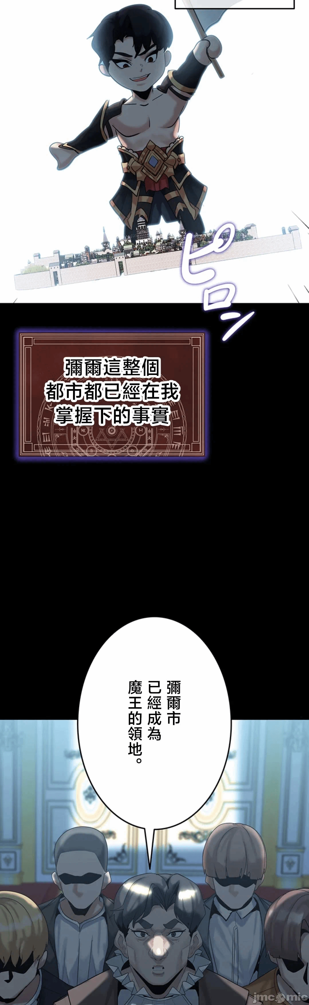 第33话 第 8 页