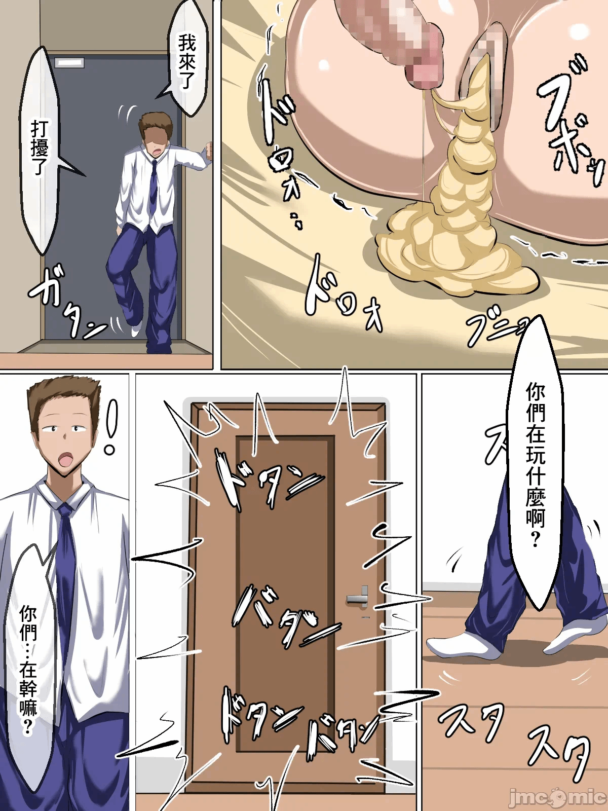 第一话 第 32 页