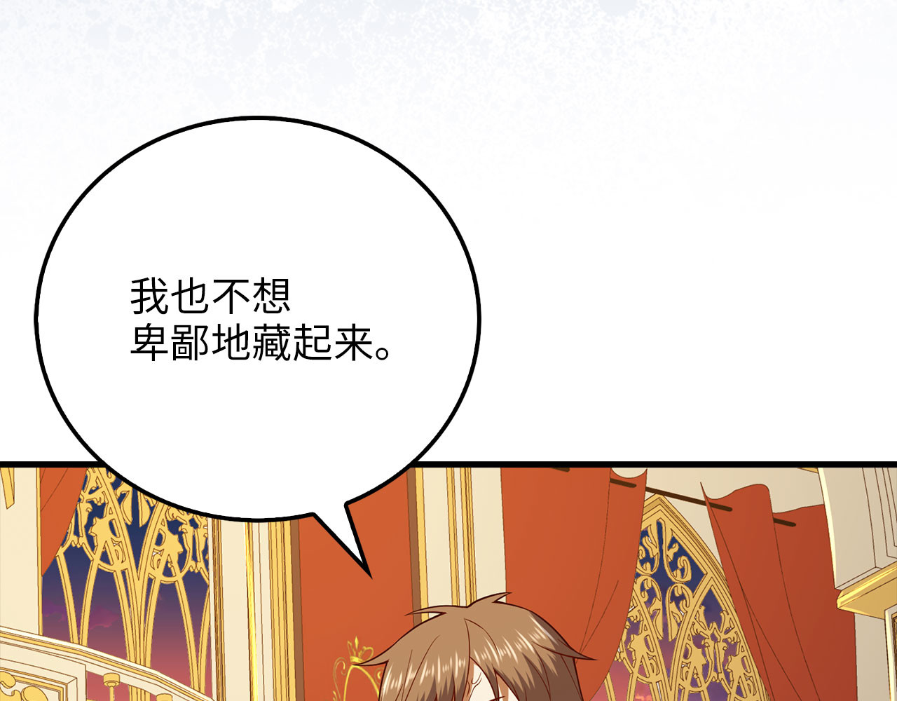 第108话 传说级VS英雄级 第 14 页
