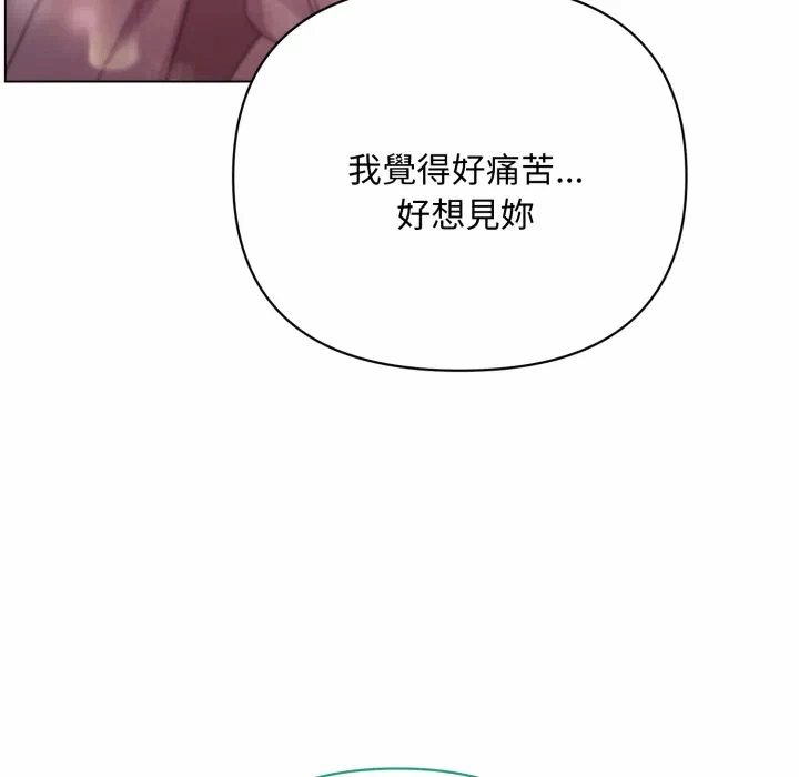 第28话 第 44 页