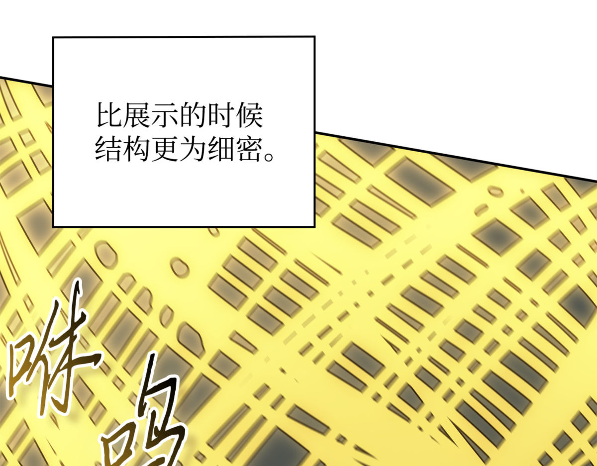 作战成功 第 138 页