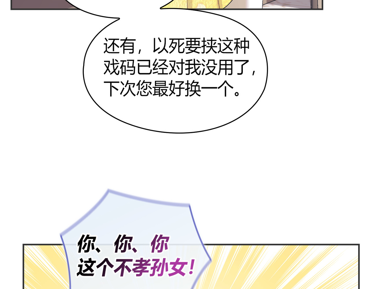第 1话 第 10 页