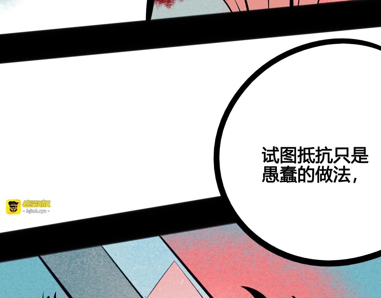 第65话 女主角来咯! 第 131 页
