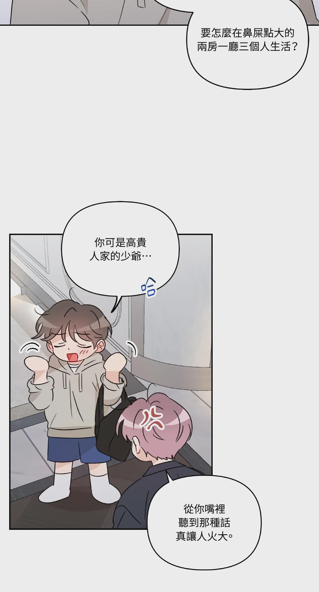 第17话 第 44 页