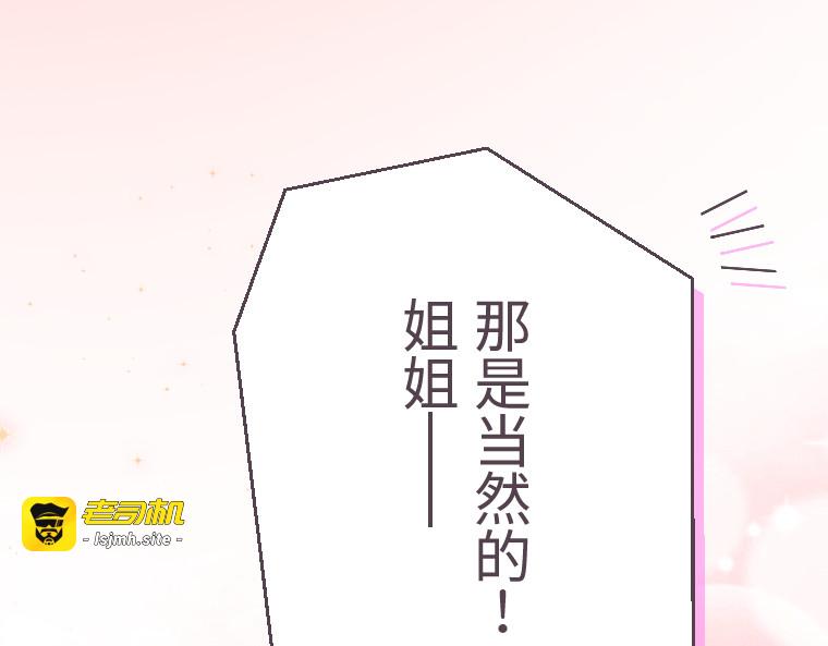 第二十一话 第 89 页
