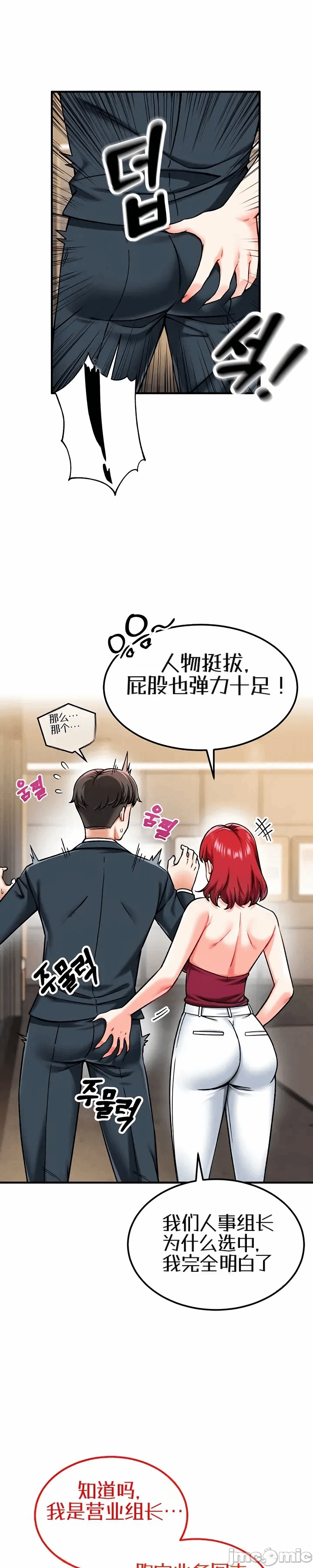 第3话3 第 12 页