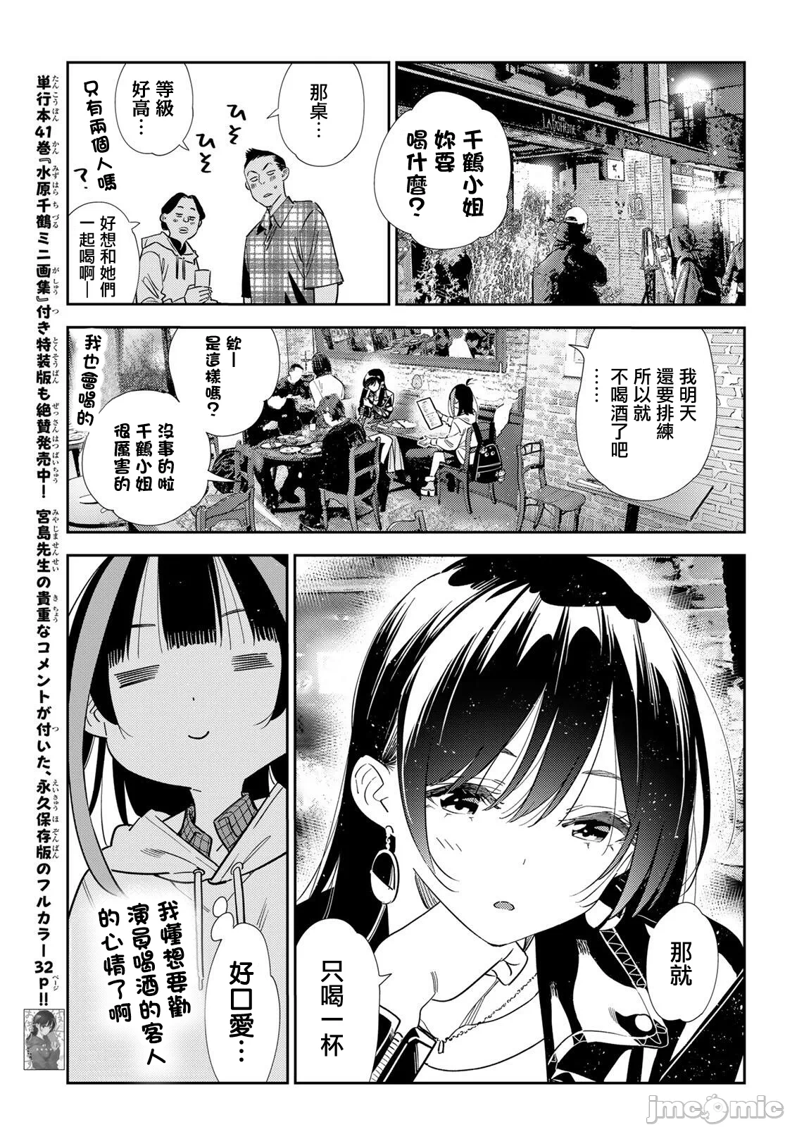 第205话 第 7 页
