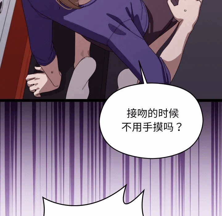 第6话 第 198 页