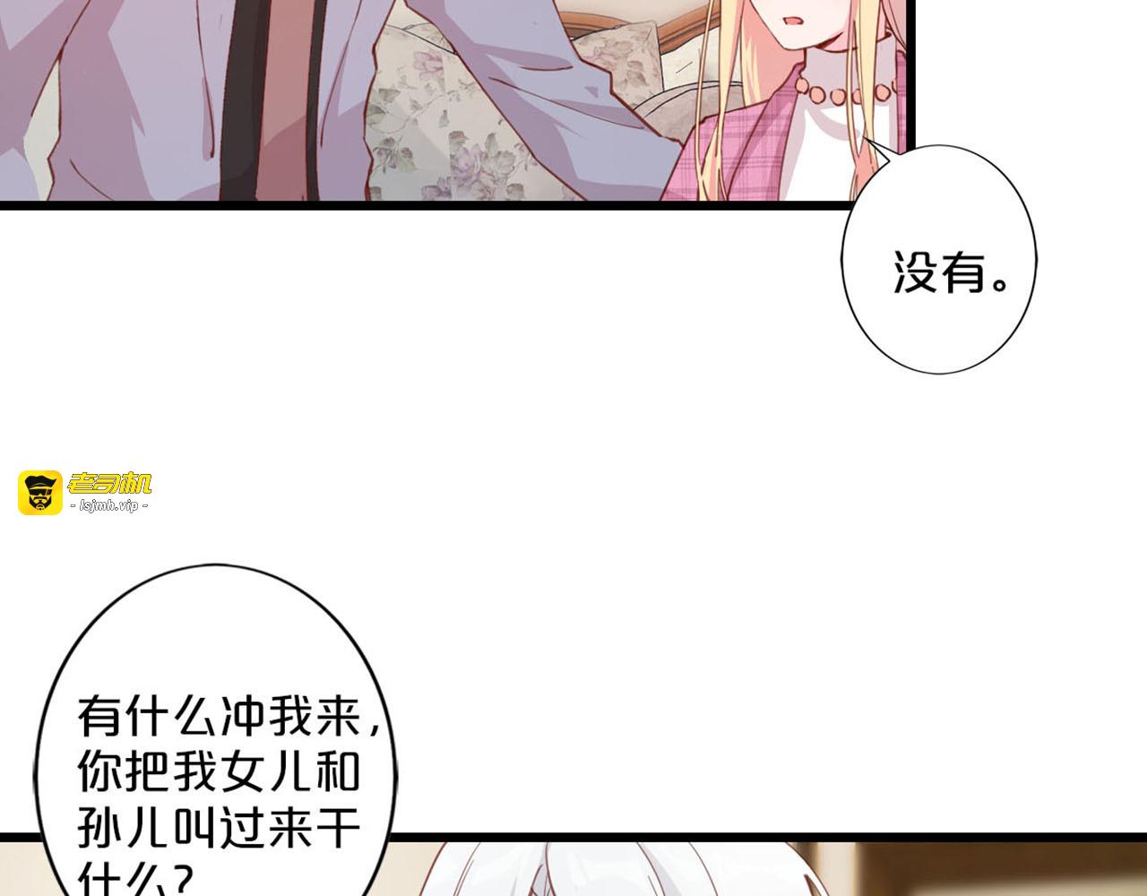 第259话 我愿意 第 47 页