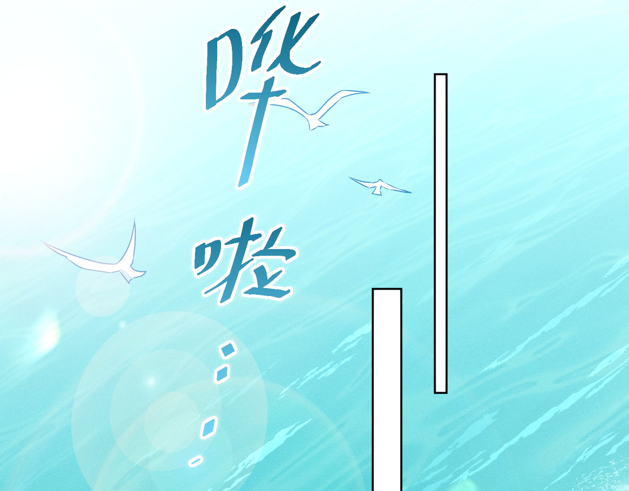 第20话：捅了猴子窝？？ 第 6 页