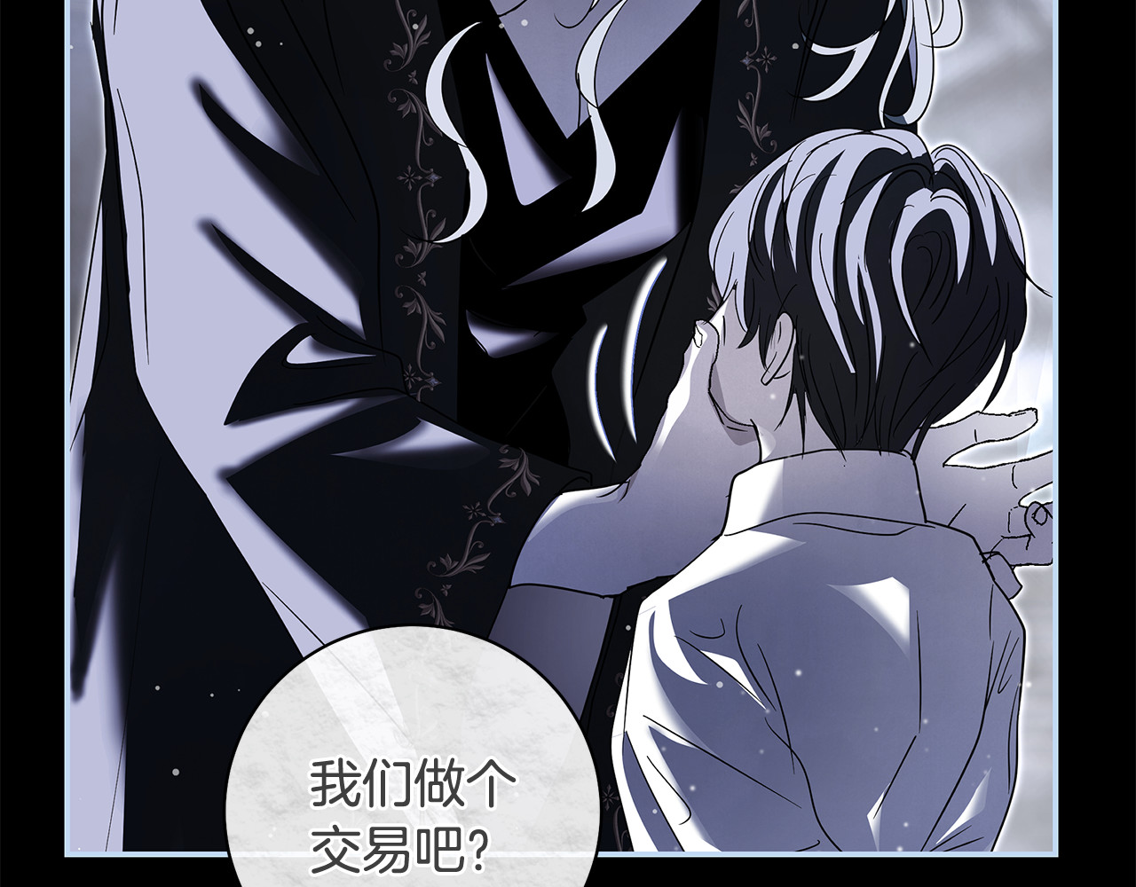 第34话 我们一起复仇 第 152 页