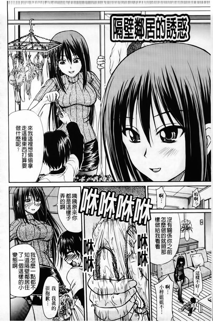 第1话 第 4 页