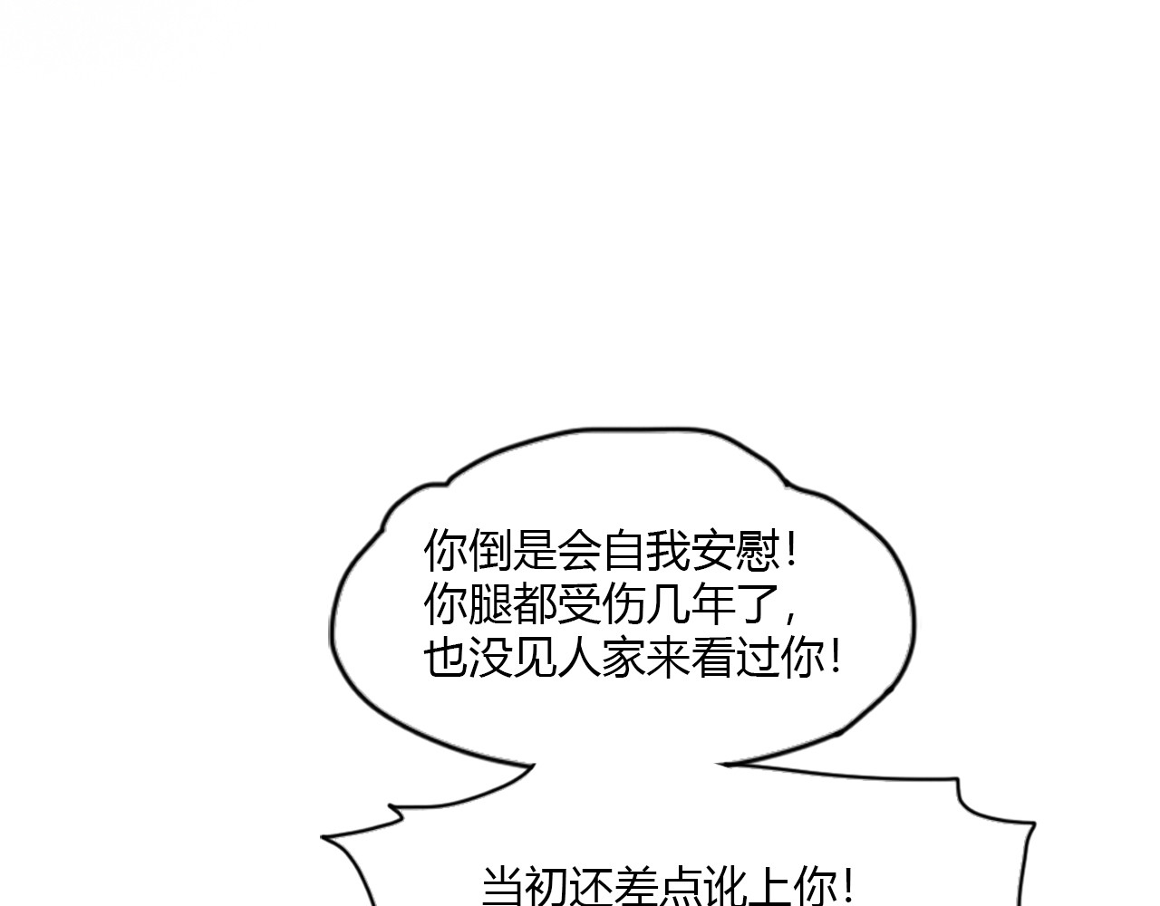 那天，我做了个梦！ 第 282 页