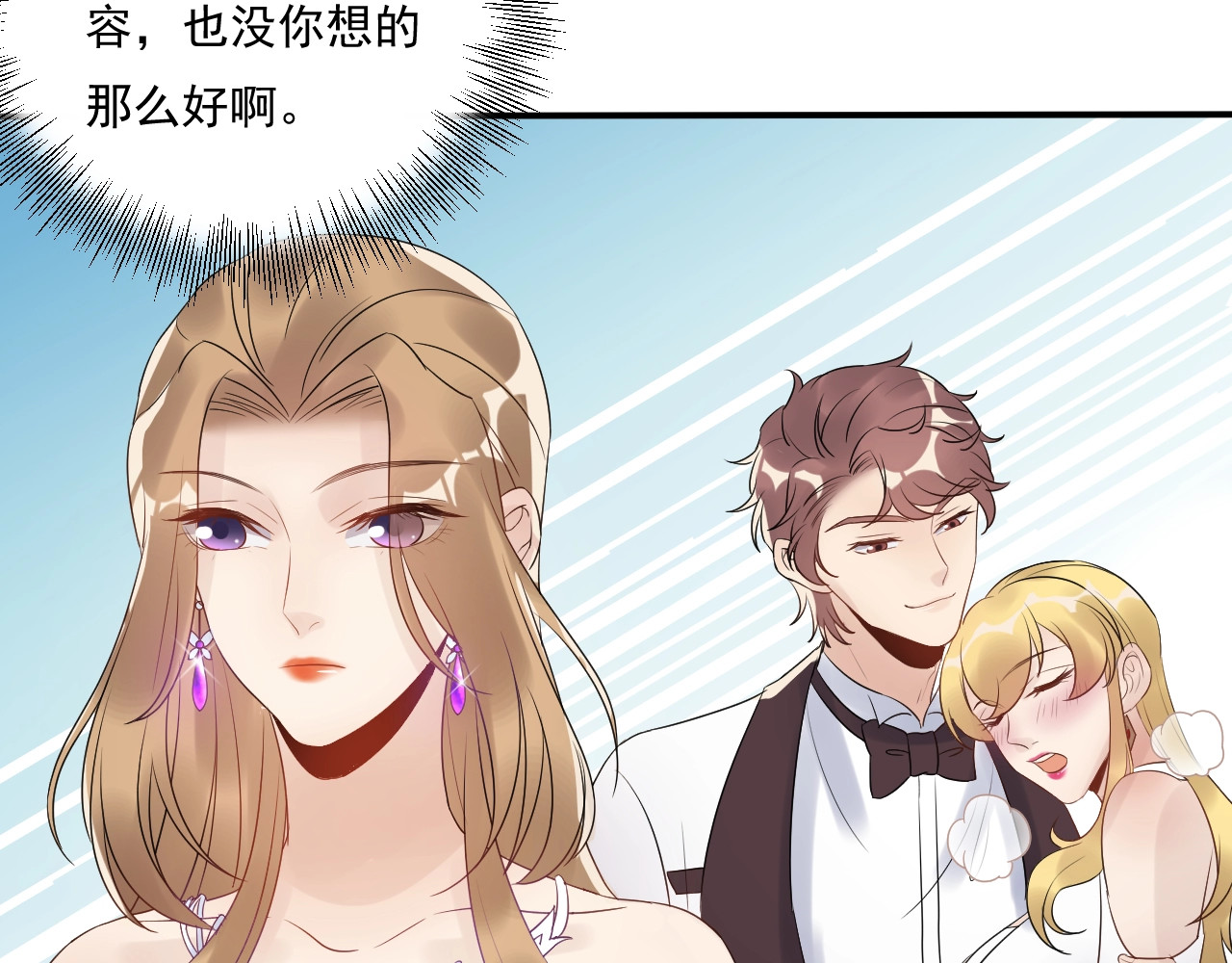 第17话 失控的夜晚 第 18 页