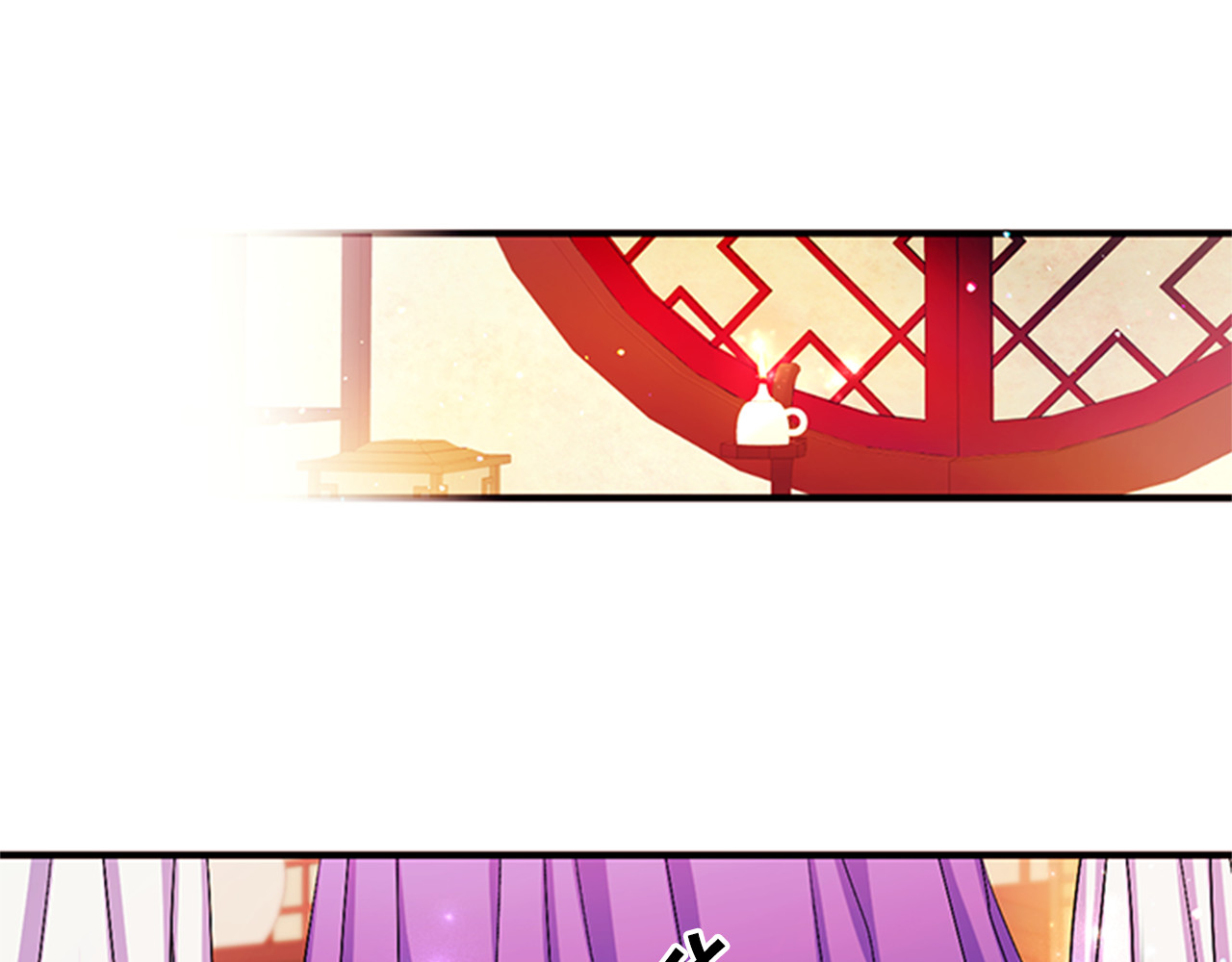 第66话 皇后的解释 第 9 页
