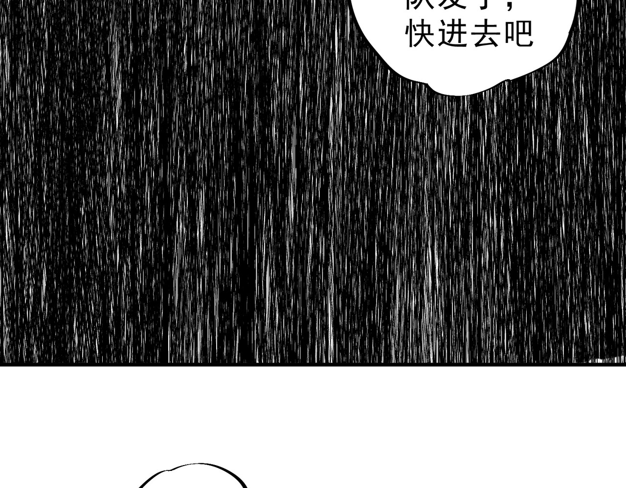 第44话 缠绕吧！星辰傀儡线！ 第 28 页