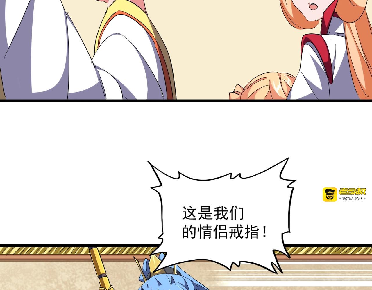 第294话 欺人太甚 第 43 页