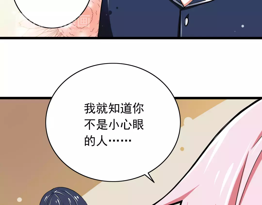 第3话  想好怎么赔偿了吗？ 第 76 页