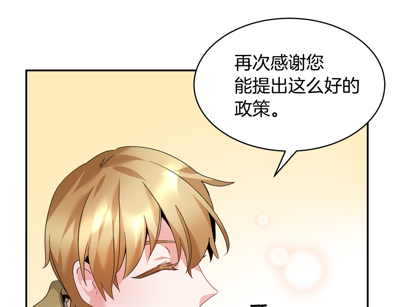 第7话 哪里不一样了 第 58 页