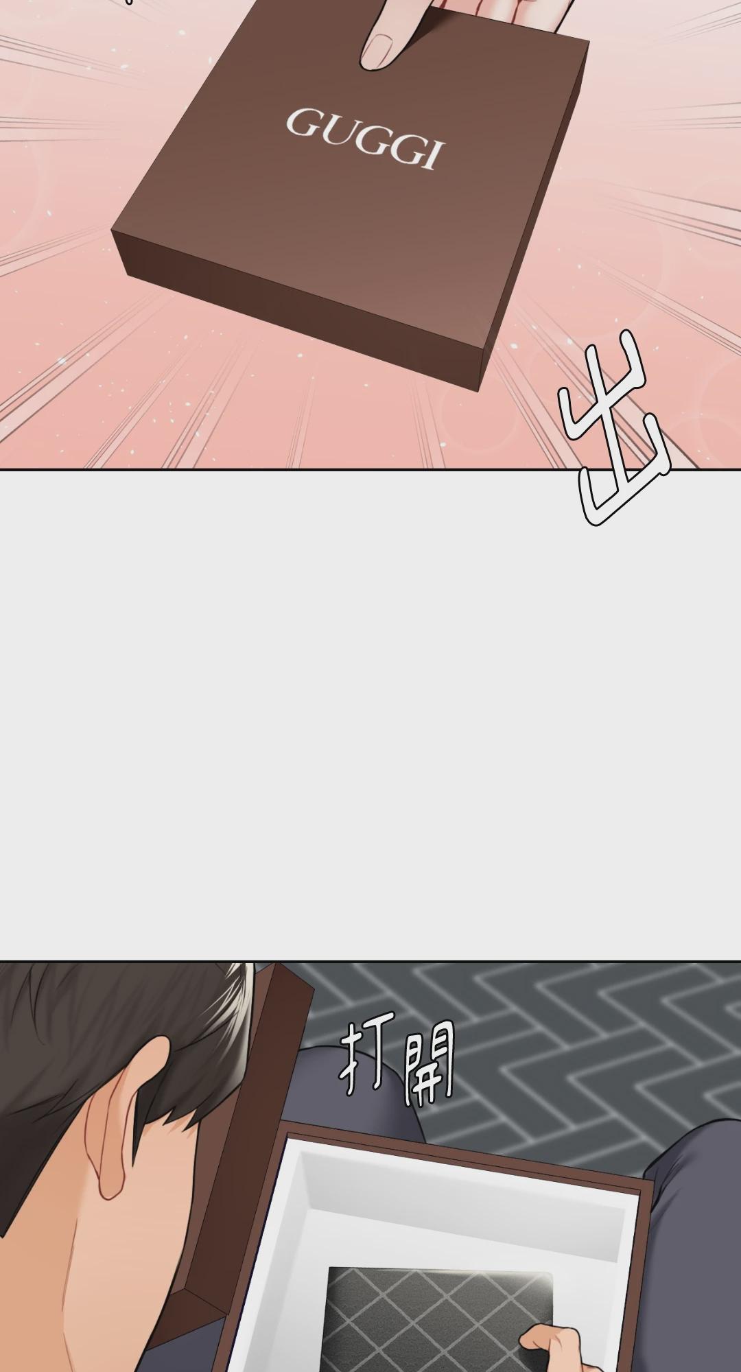 第43话 第 75 页