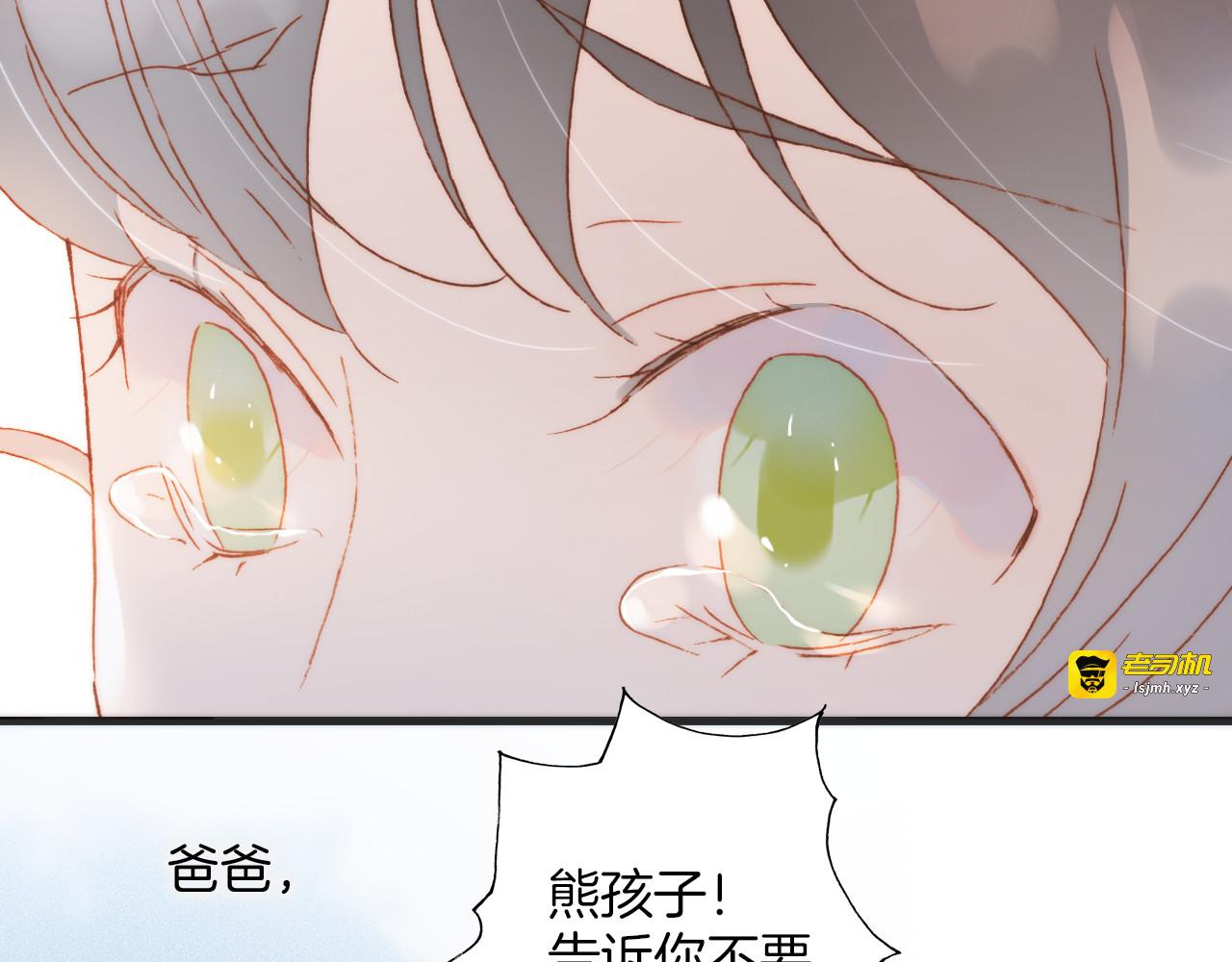 第37话 你所爱的人 第 41 页