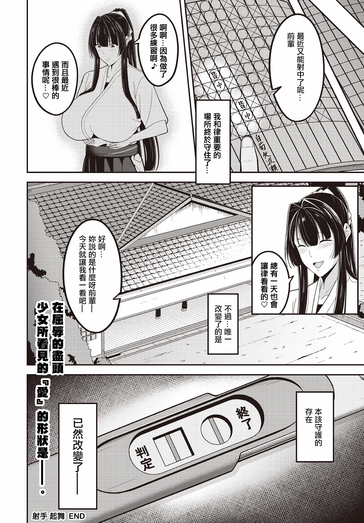 第1话 第 20 页