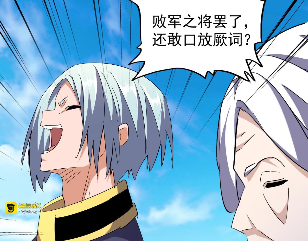 第181话 吐血的“大师”们 第 59 页