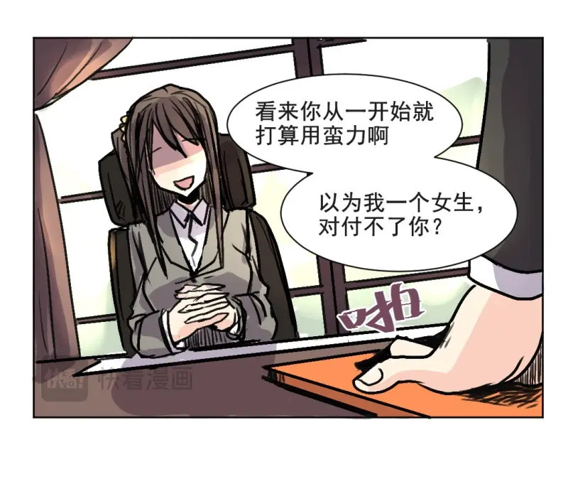 第32话 世界重置11 第 4 页