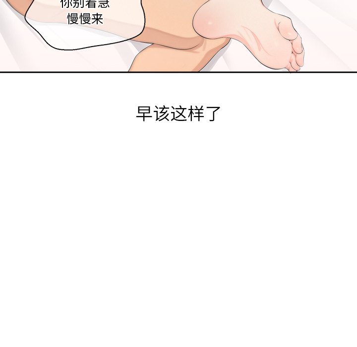 第3话 第 20 页