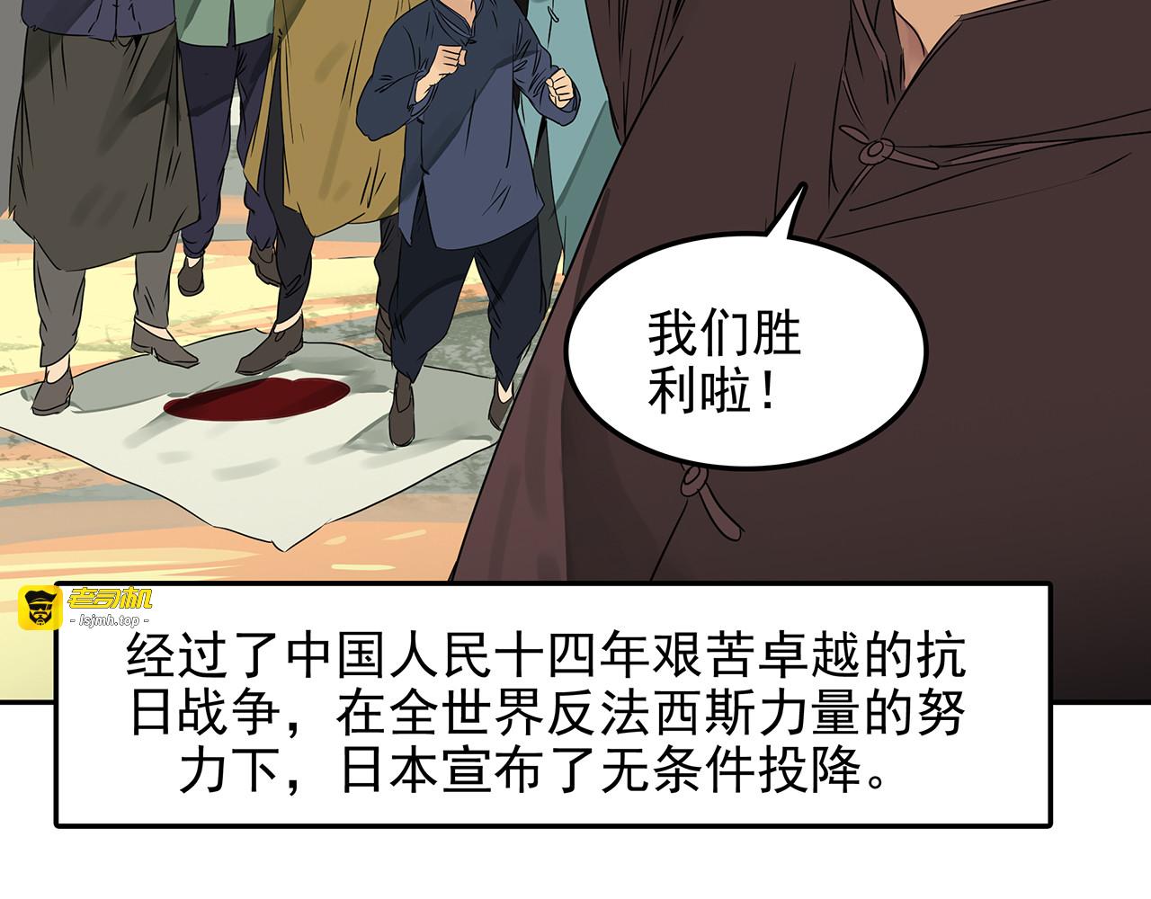 第二十五话 坚持，最终的胜利！ 第 141 页