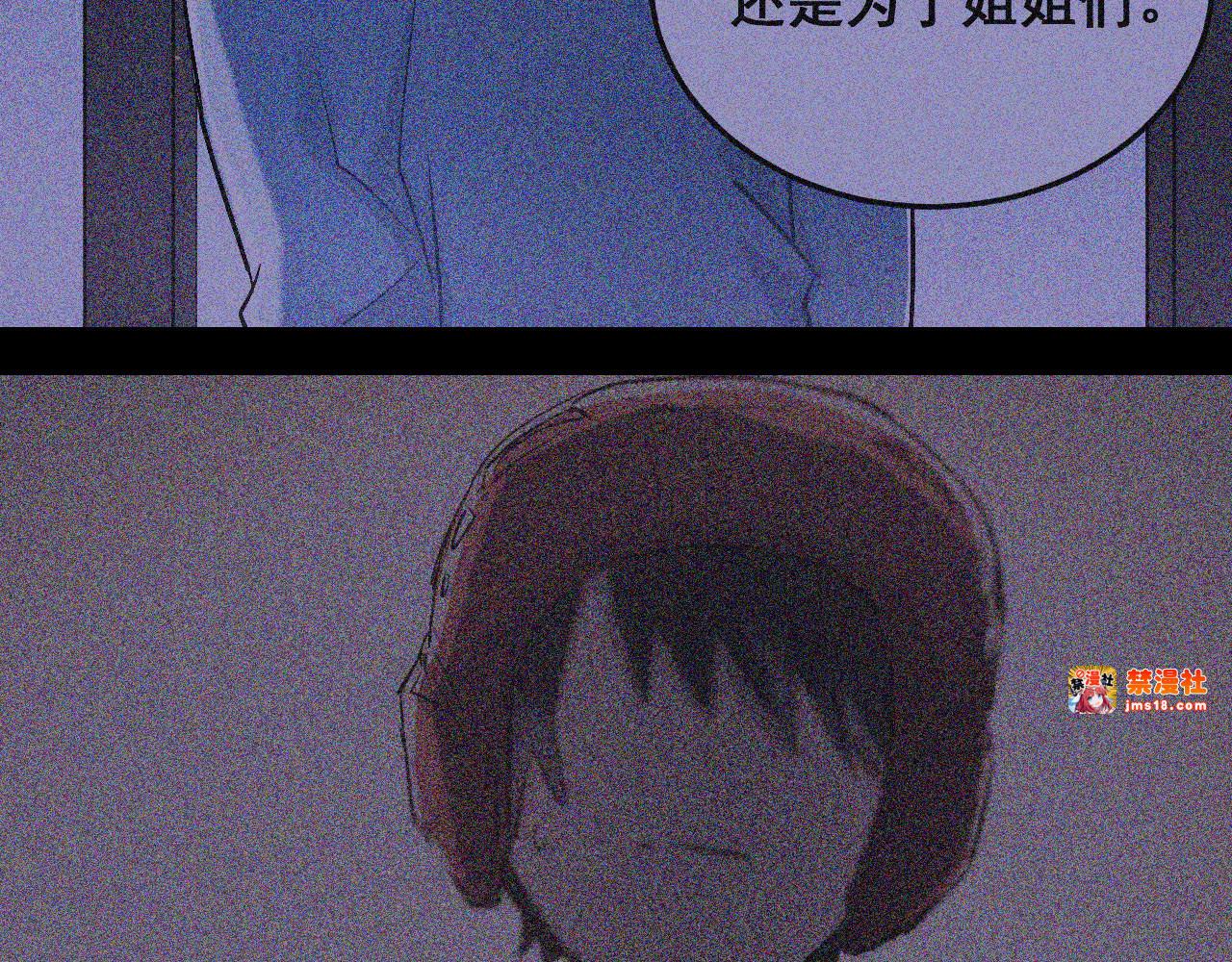 第18话 爱的惩罚 第 9 页