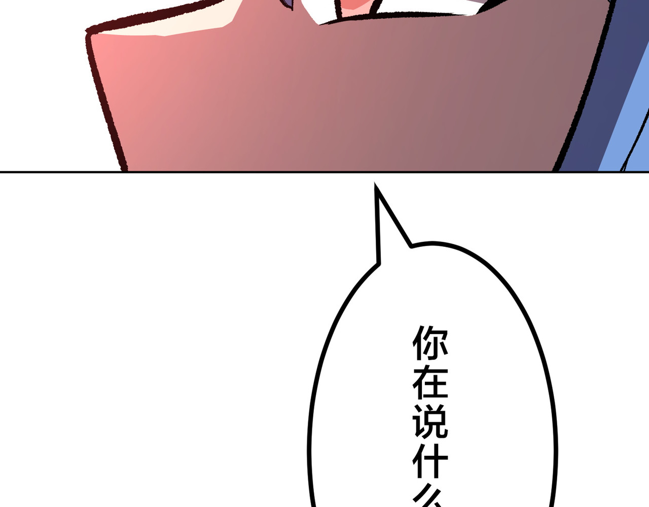 第29话 第 104 页