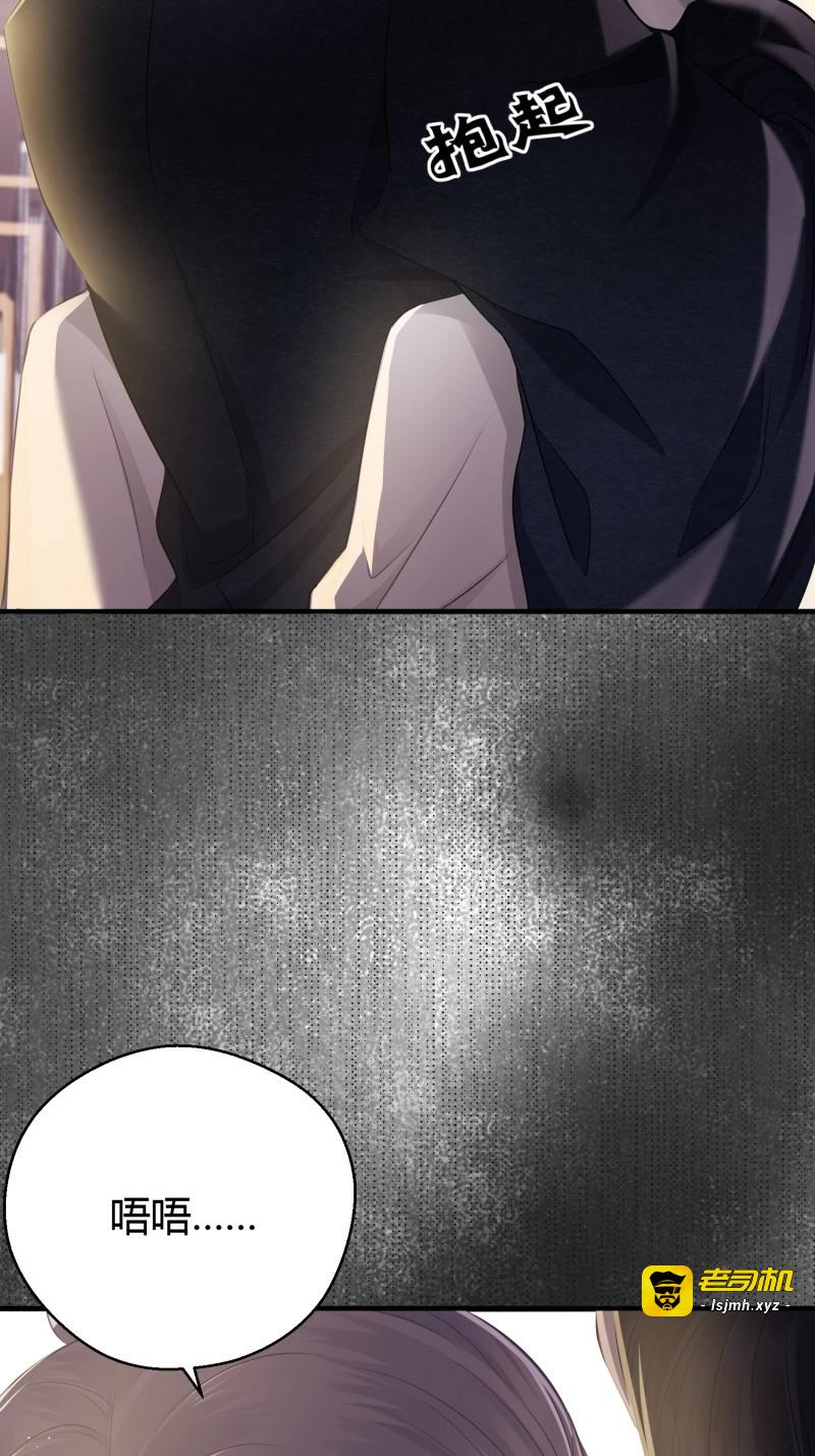 第41话 第三十二话 怪物 第 29 页