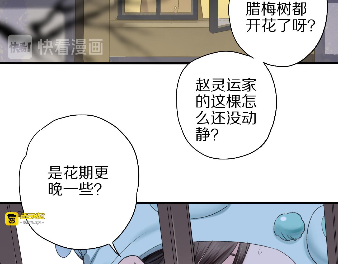 第58话 独处之夜 第 73 页