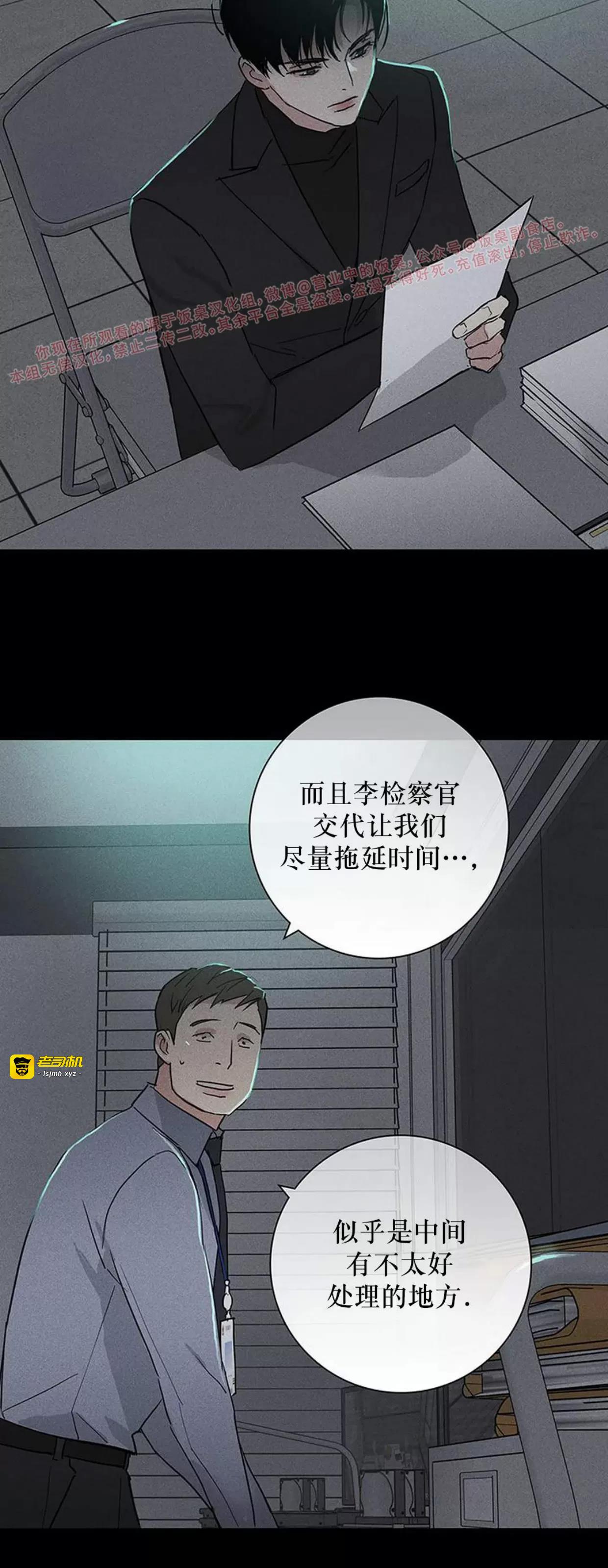 第59话 第 79 页