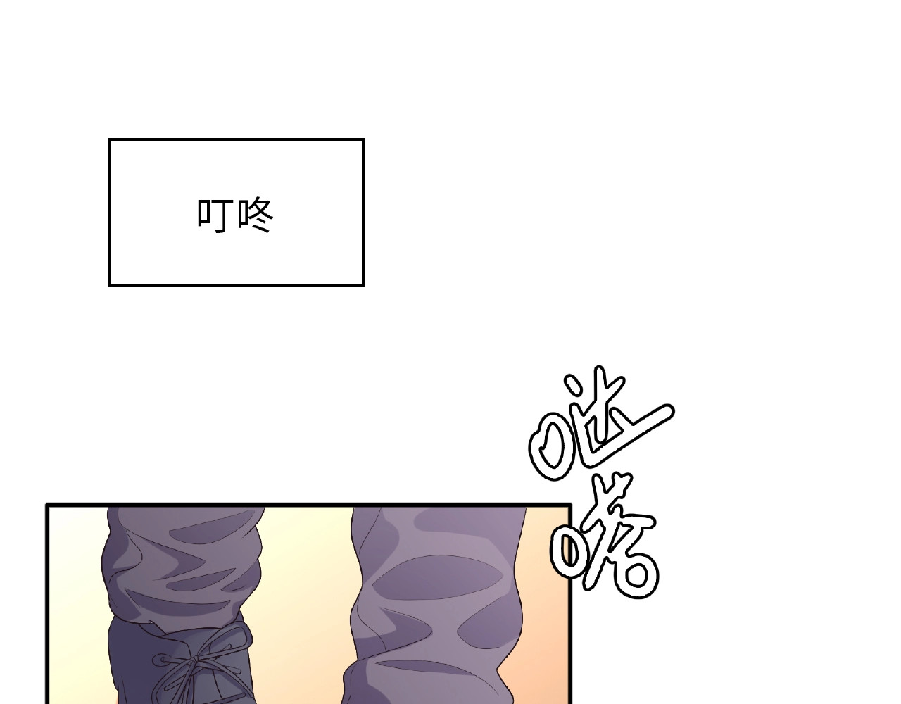 第19话 未婚妻？！ 第 204 页