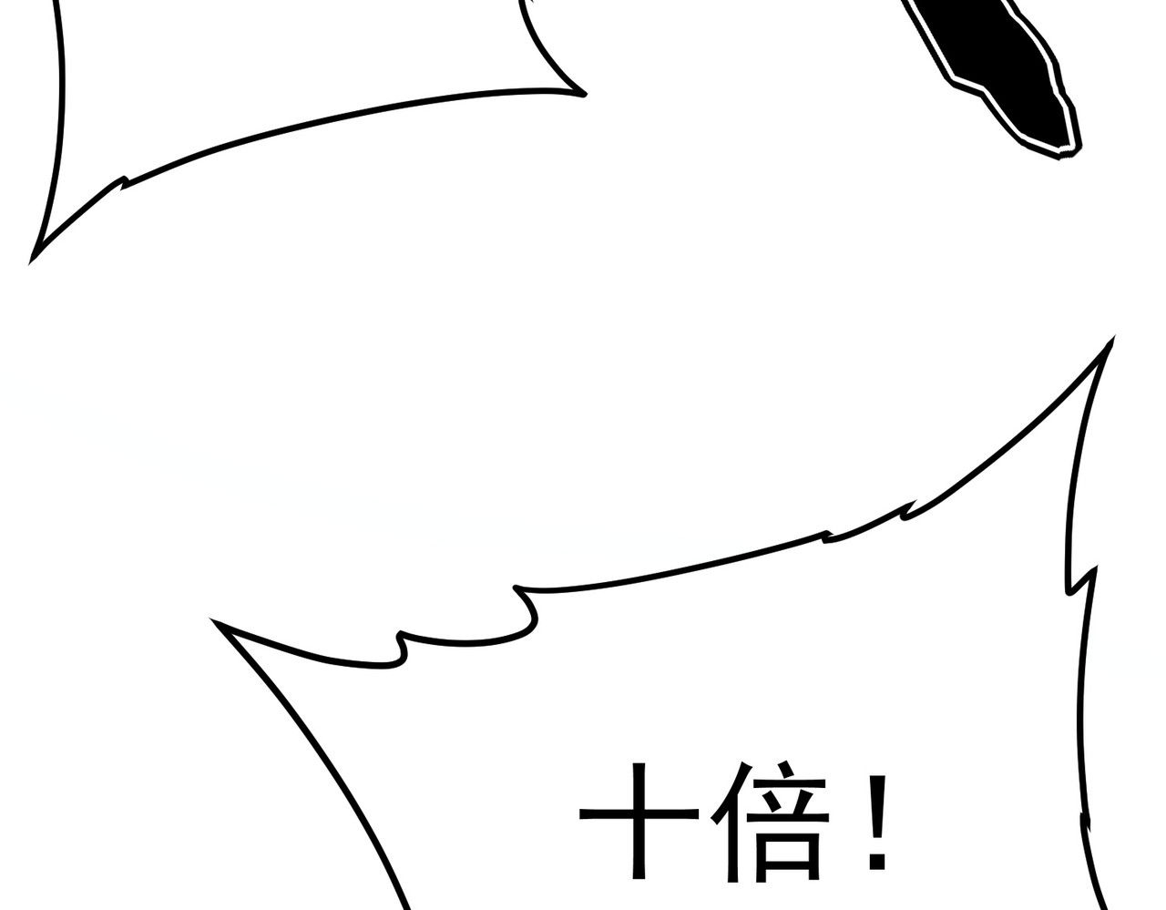 第32话 研学旅行 第 26 页