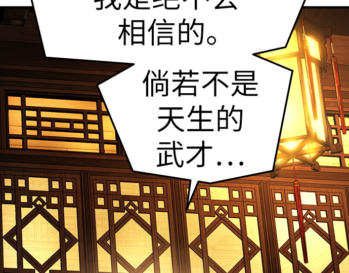 第66话 第 44 页