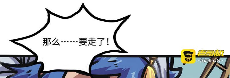 第19话 出发！ 第 41 页