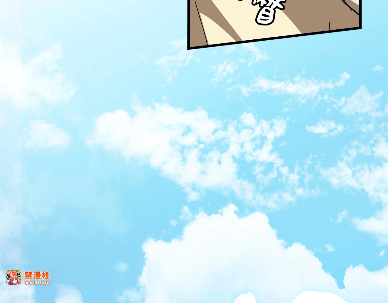 第3话 千年难遇的天才 第 21 页