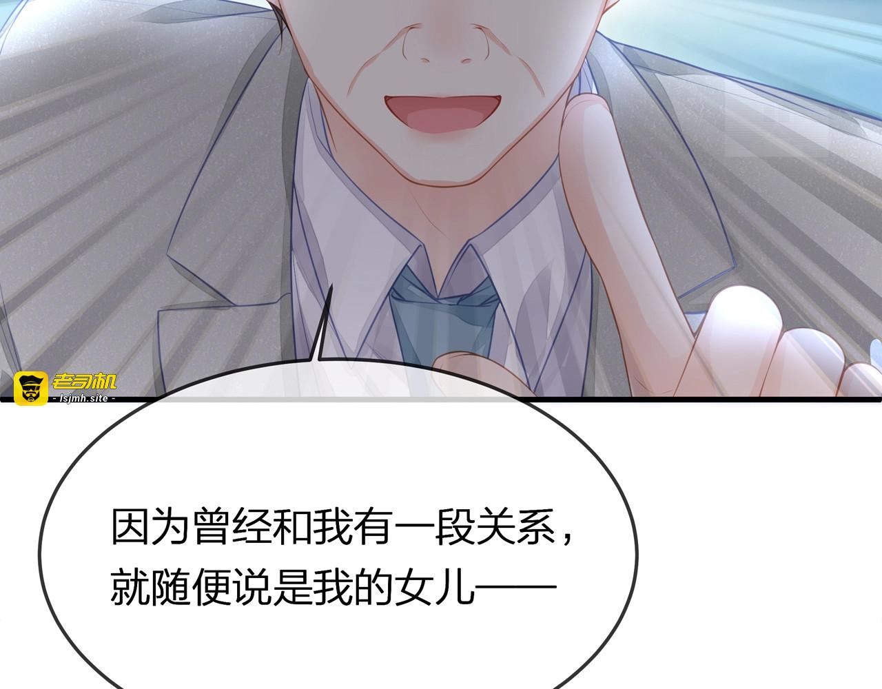第41话 霸道护妻！ 第 53 页